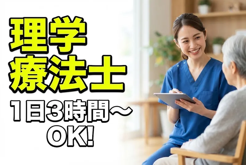株式会社桃吉のアルバイト・バイト求人情報