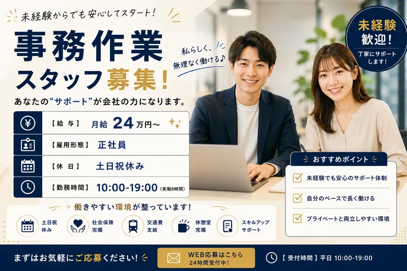 株式会社リフェルテの求人・転職情報