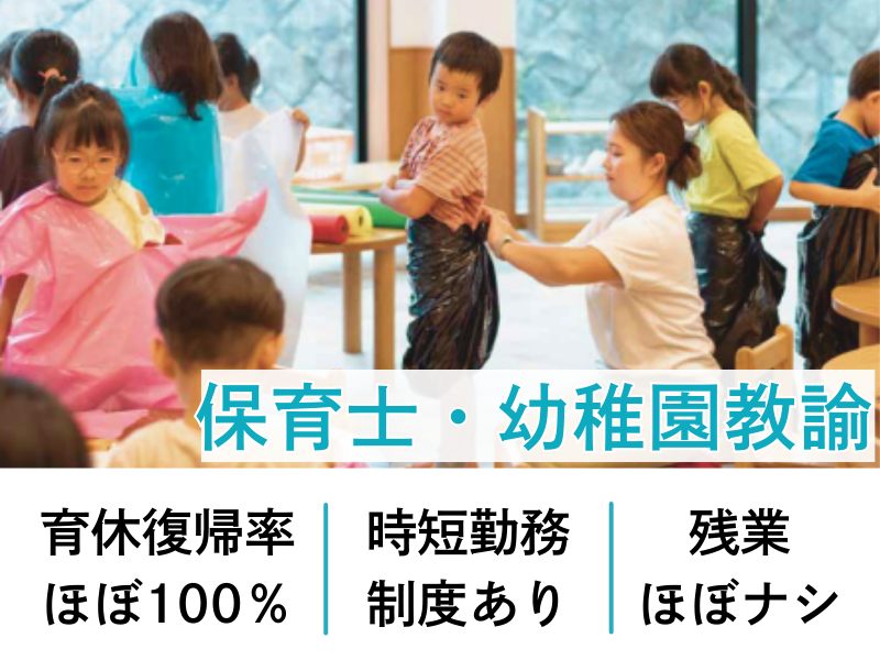 社会福祉法人 南山城学園の求人・転職情報