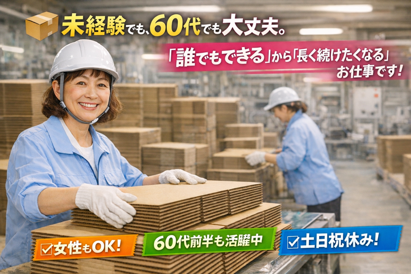 株式会社グリーンエナジー(派遣)のアルバイト・バイト求人情報-16