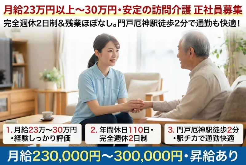合同会社セリカの求人・転職情報