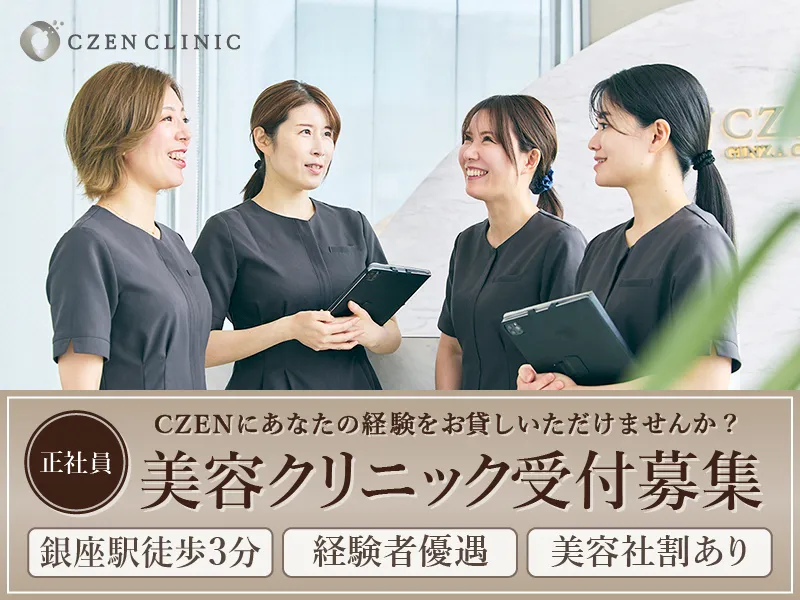 一般社団法人メディカルトラストの求人・転職情報