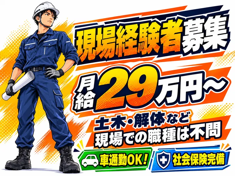 株式会社椿工業の求人・転職情報
