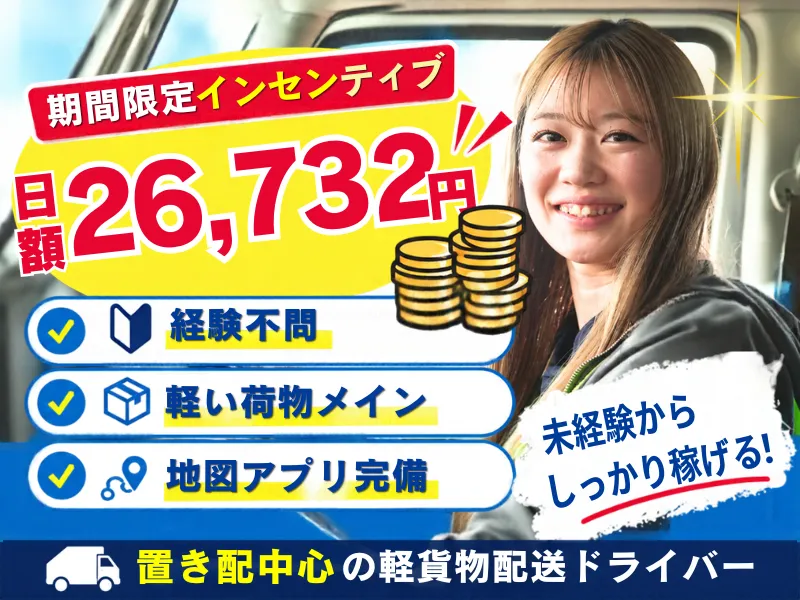 株式会社ギオンデリバリーサービスの求人・転職情報