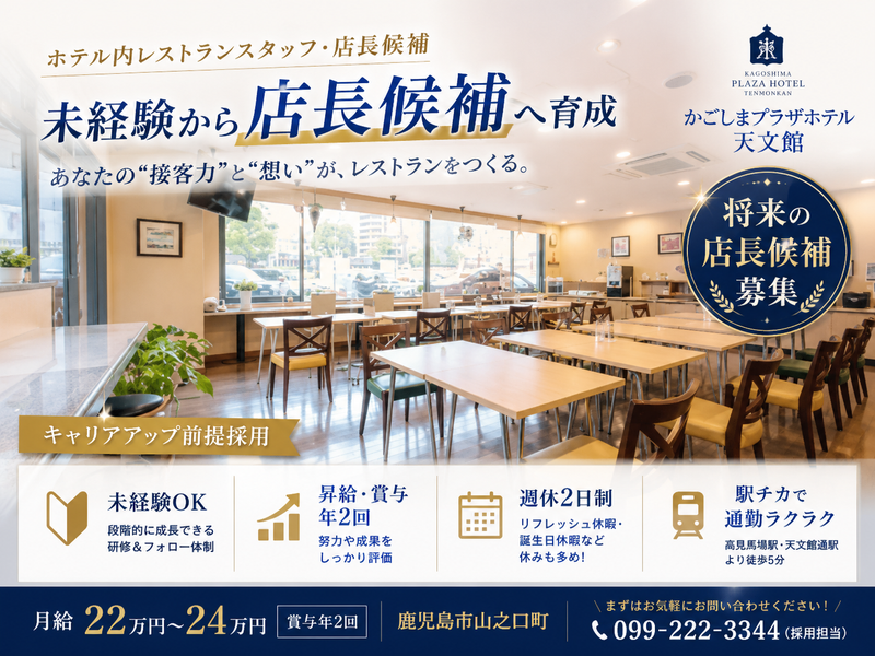 ケイオー開発株式会社の求人・転職情報