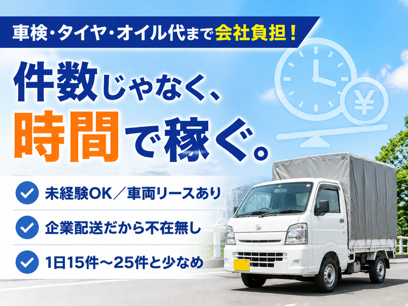 株式会社泉の求人・転職情報