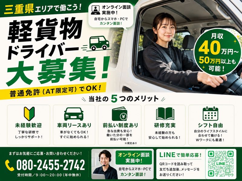 REIST JAPANの求人・転職情報