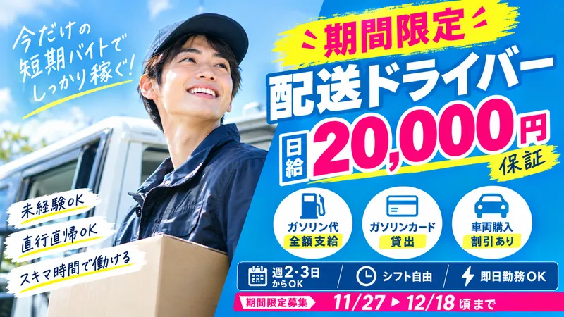 合同会社ギフト足音の求人・転職情報