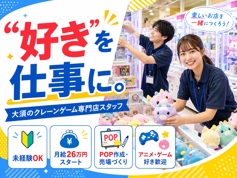 株式会社スタッフバンクの求人・転職情報