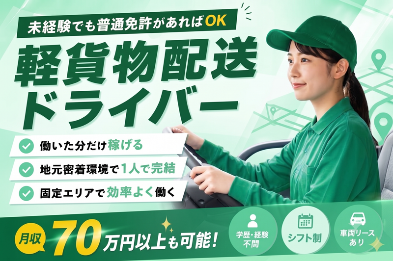 株式会社ＳｕｎＲｏｋｕの求人・転職情報