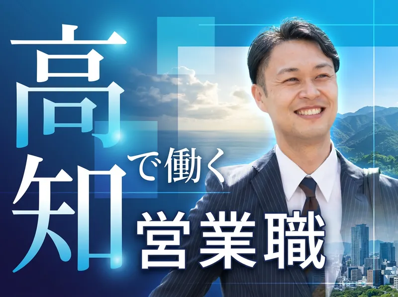 株式会社シンニチの求人・転職情報