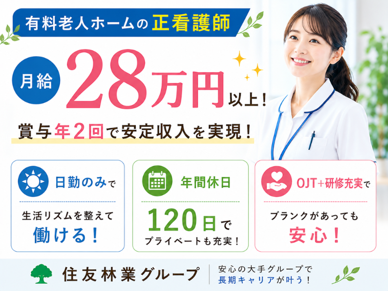 スミリンフィルケア株式会社の求人・転職情報