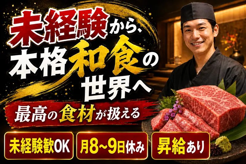 株式会社ＳＨＩＮＲＡ　ＧＲＯＵＰの求人・転職情報