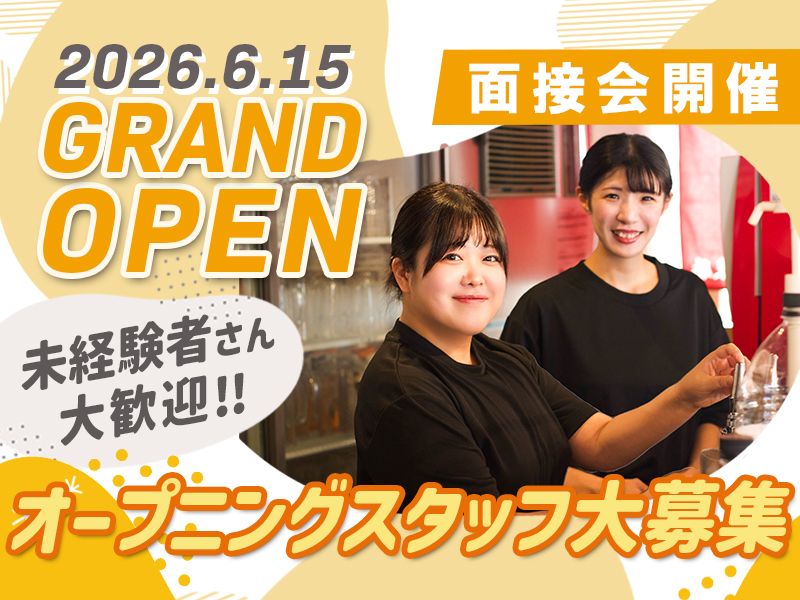 てっか丸 人形町店のアルバイト・バイト求人情報-19