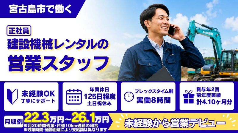 株式会社 開成の求人・転職情報