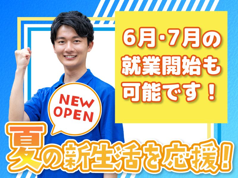 株式会社エフ・オー・プランニングの求人・転職情報