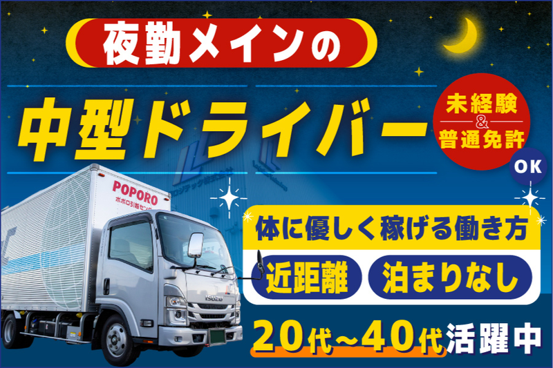 国際ロジテック株式会社の求人・転職情報