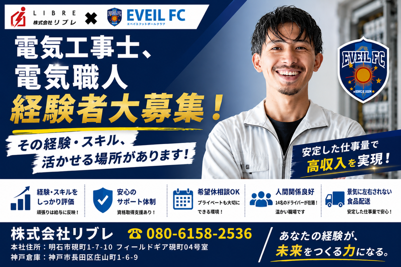 株式会社リブレの求人・転職情報