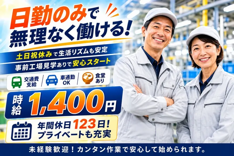 Man to Man株式会社/宮崎オフィスのアルバイト・バイト求人情報