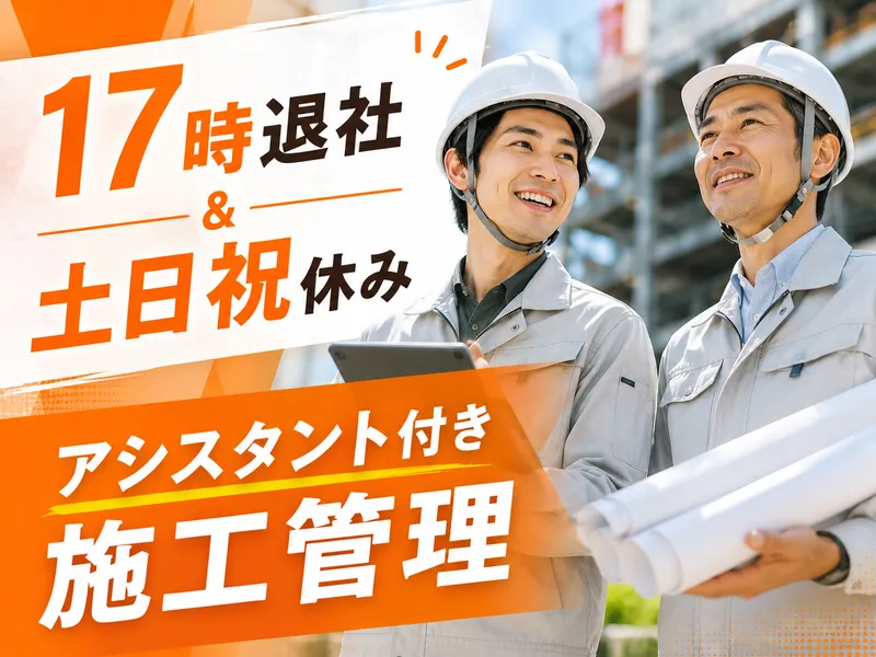 株式会社オネストの求人・転職情報