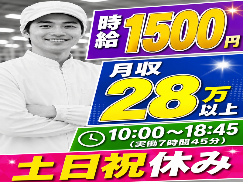株式会社メッセのアルバイト・バイト求人情報-19