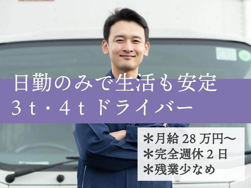 株式会社鈴翔-0003の求人・転職情報