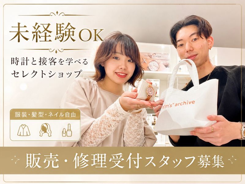 株式会社Ｈｉ－Ｂａｓｉｃの求人・転職情報