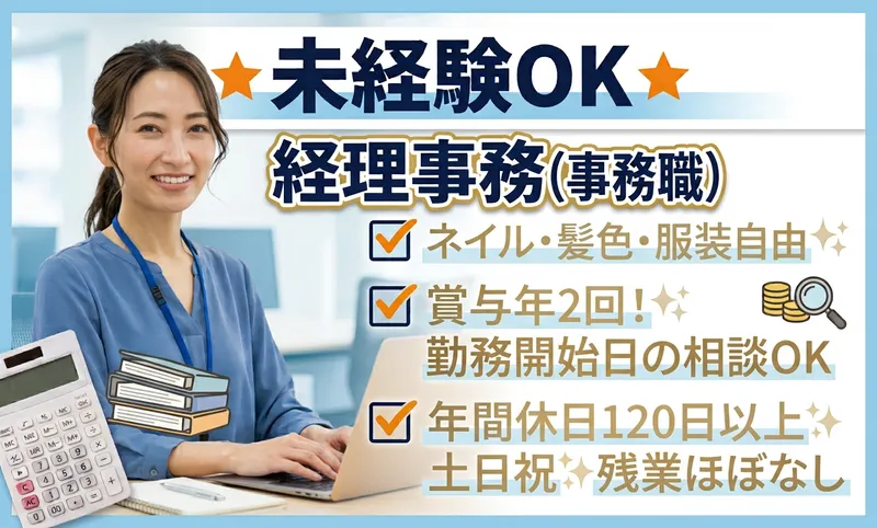 株式会社こののキャリアの求人・転職情報