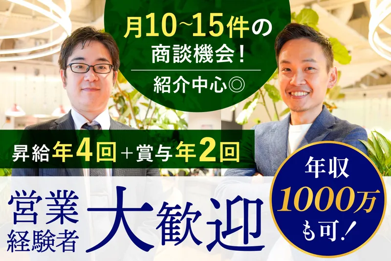 Ｆｉｎｂａｃｋ株式会社の求人・転職情報
