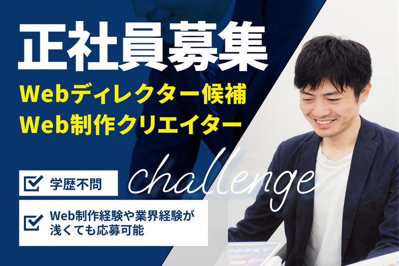 株式会社 AppDate Holdingsの求人・転職情報