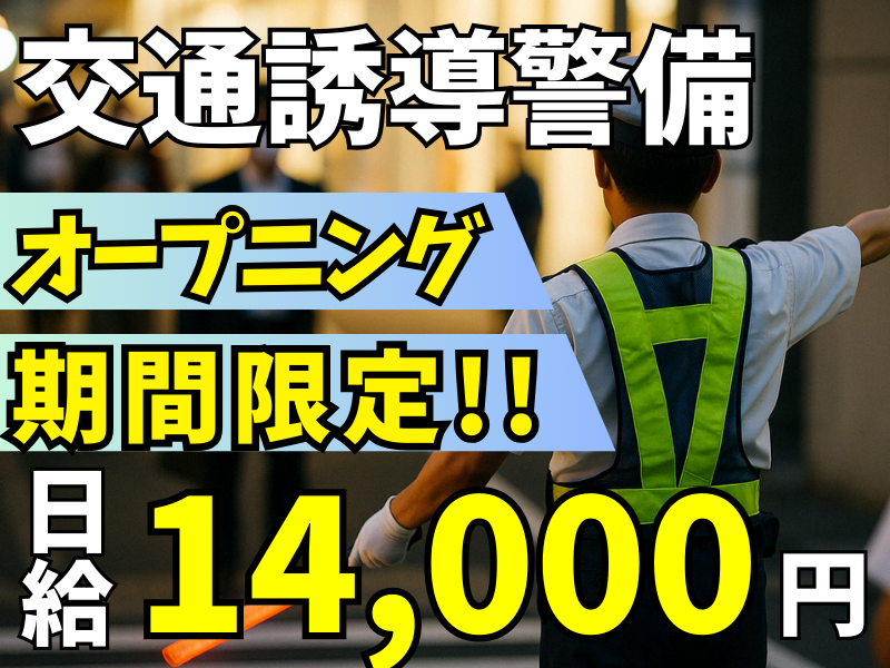 株式会社エープラスのアルバイト・バイト求人情報-17