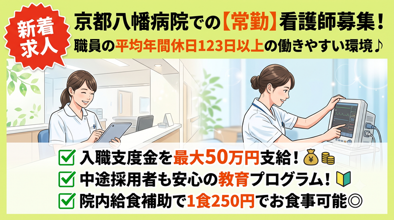 医療法人社団医聖会-0015の求人・転職情報