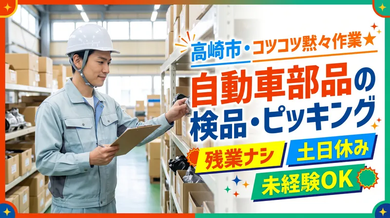 株式会社三樂の求人・転職情報