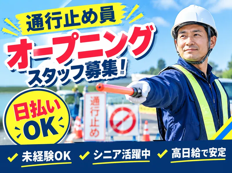 株式会社 カンガルーズのアルバイト・バイト求人情報