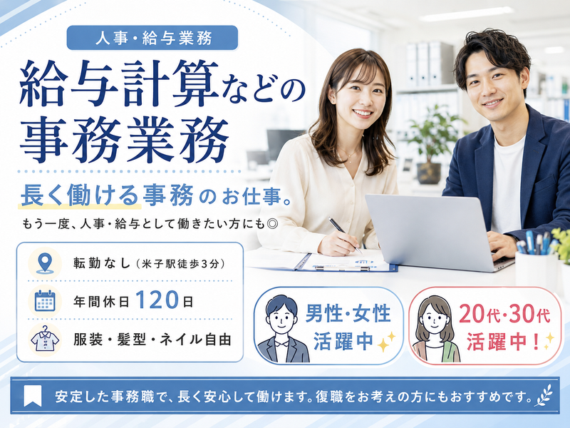 株式会社マックスサポートの求人・転職情報