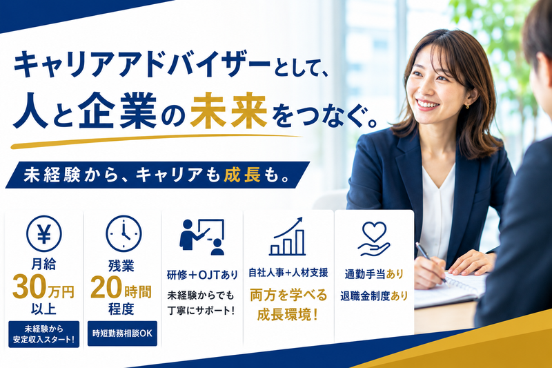 カクゴ株式会社の求人・転職情報