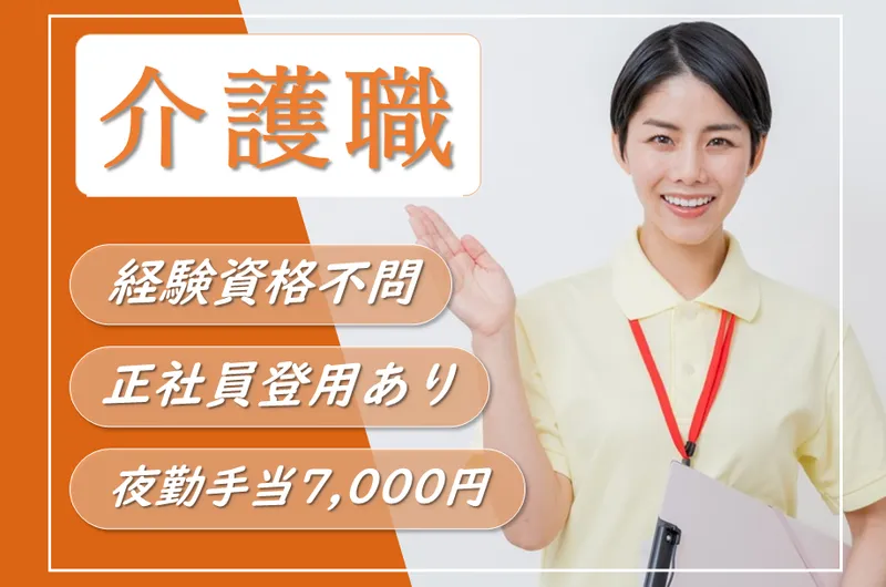 医療法人社団栄会のアルバイト・バイト求人情報