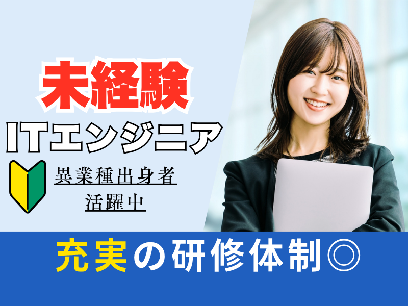 ジャパニアス株式会社の求人・転職情報