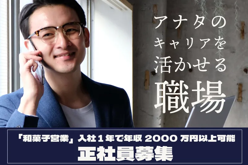 ストラク株式会社の求人・転職情報