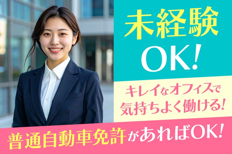 JID SUGINAMI　Officeの求人・転職情報