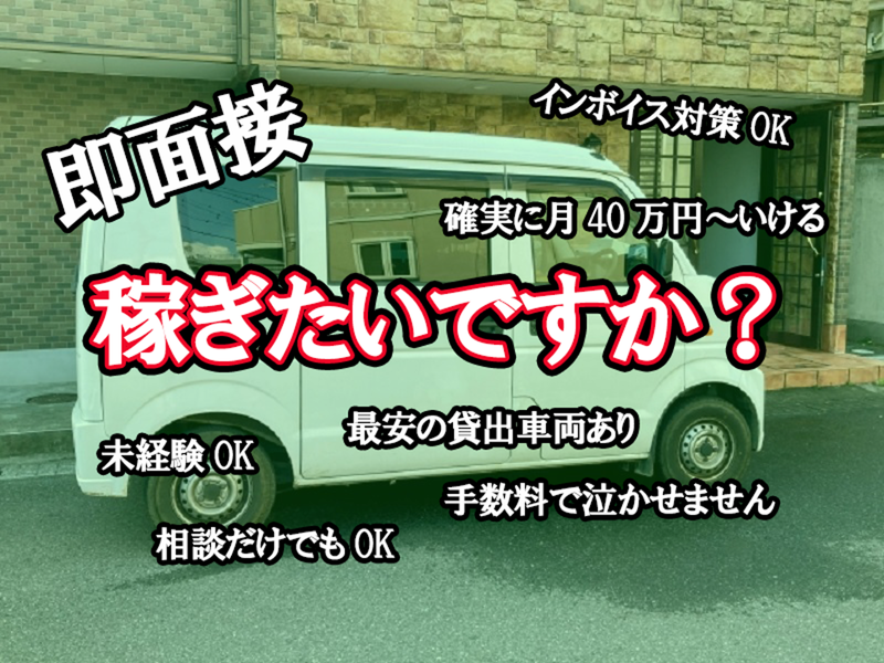 (株)初東運送/本社