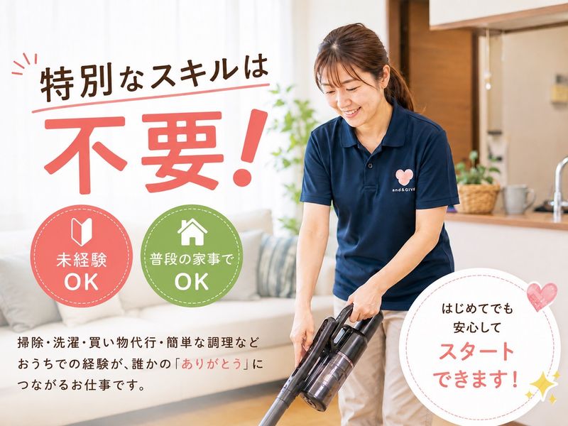 株式会社ａｎｄ＆ＧＩＶＥの求人・転職情報
