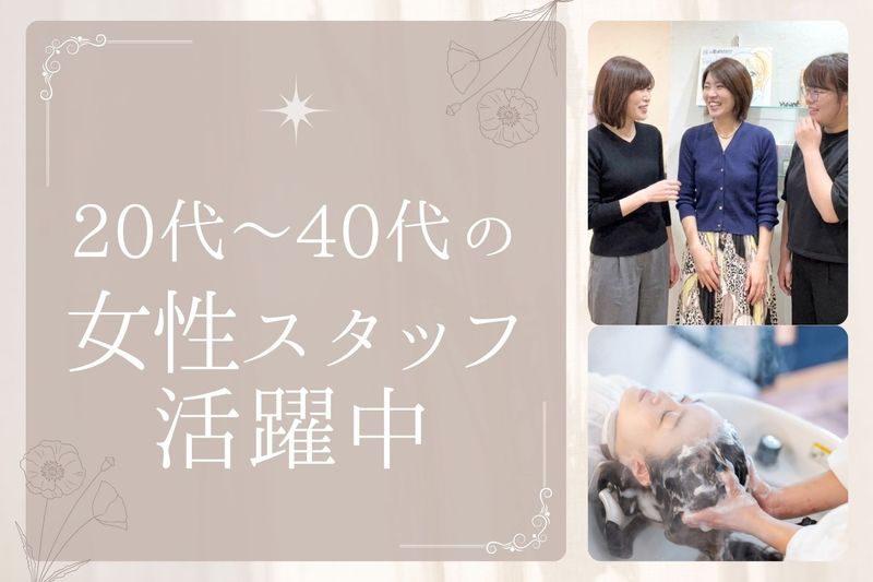 Pur hairの求人・転職情報