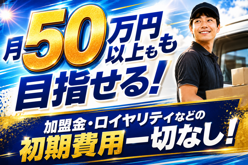 有限会社アイズ物流の求人・転職情報
