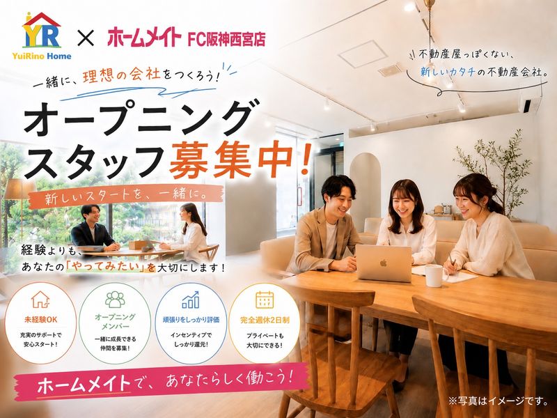 株式会社ＹｕｉＲｉｎｏ　Ｈｏｍｅの求人・転職情報