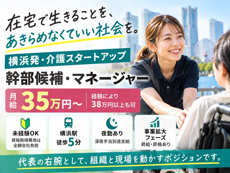 ライフコンシェルジュ株式会社の求人・転職情報