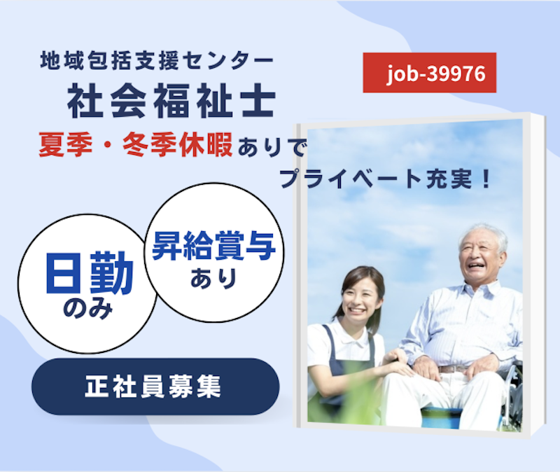 アースサポート株式会社の求人・転職情報