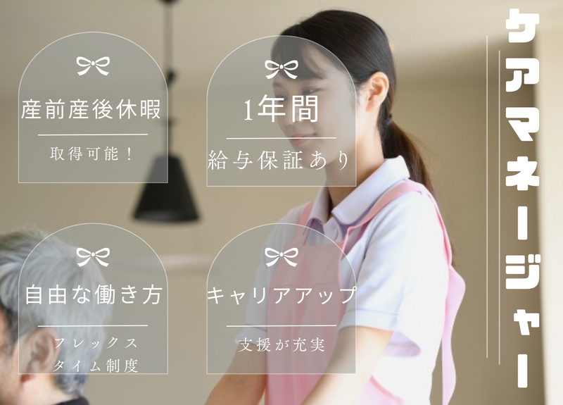 株式会社トータルライフケアの求人・転職情報