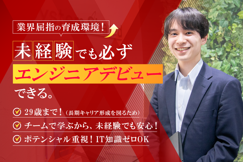株式会社システムシェアードの求人・転職情報