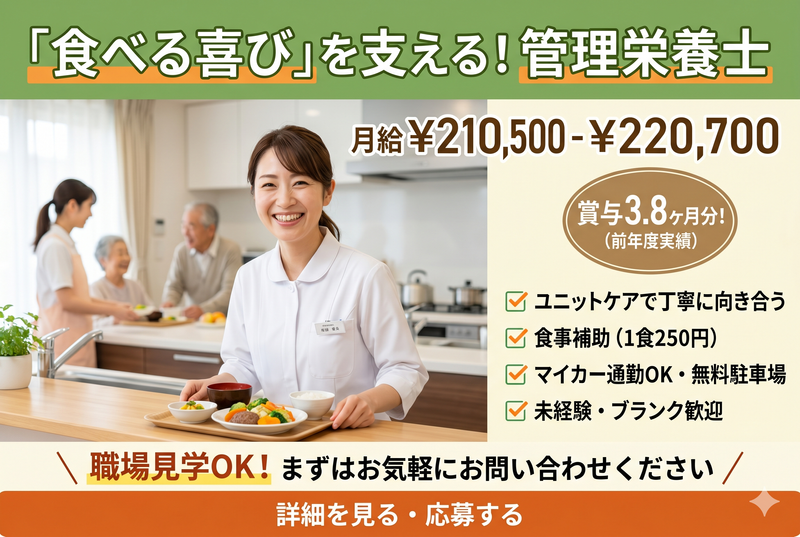 社会福祉法人 木犀会の求人・転職情報